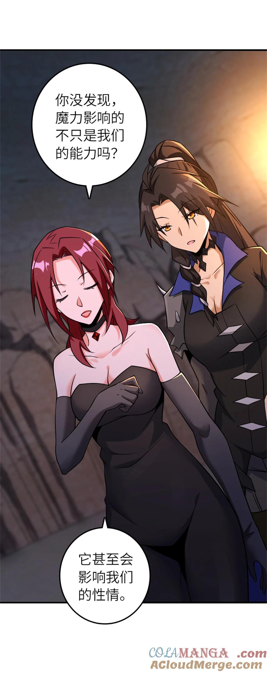 放开那个女巫 578 蛮荒的夜 第28页