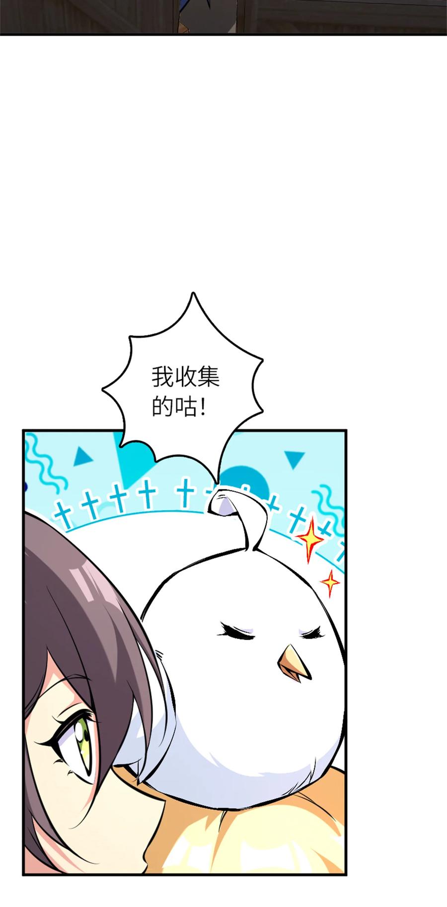 放开那个女巫 578 蛮荒的夜 第11页