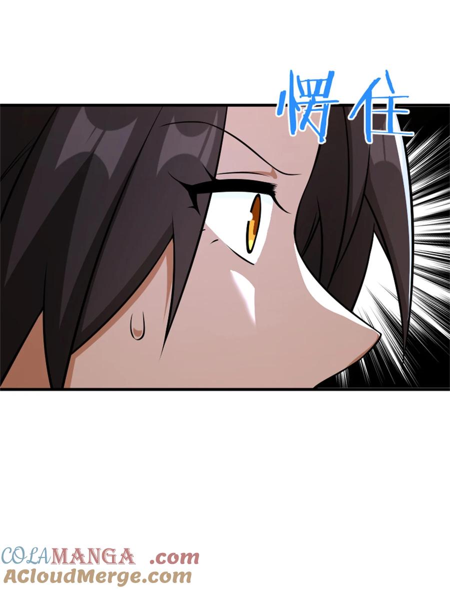 放开那个女巫 578 蛮荒的夜 第40页