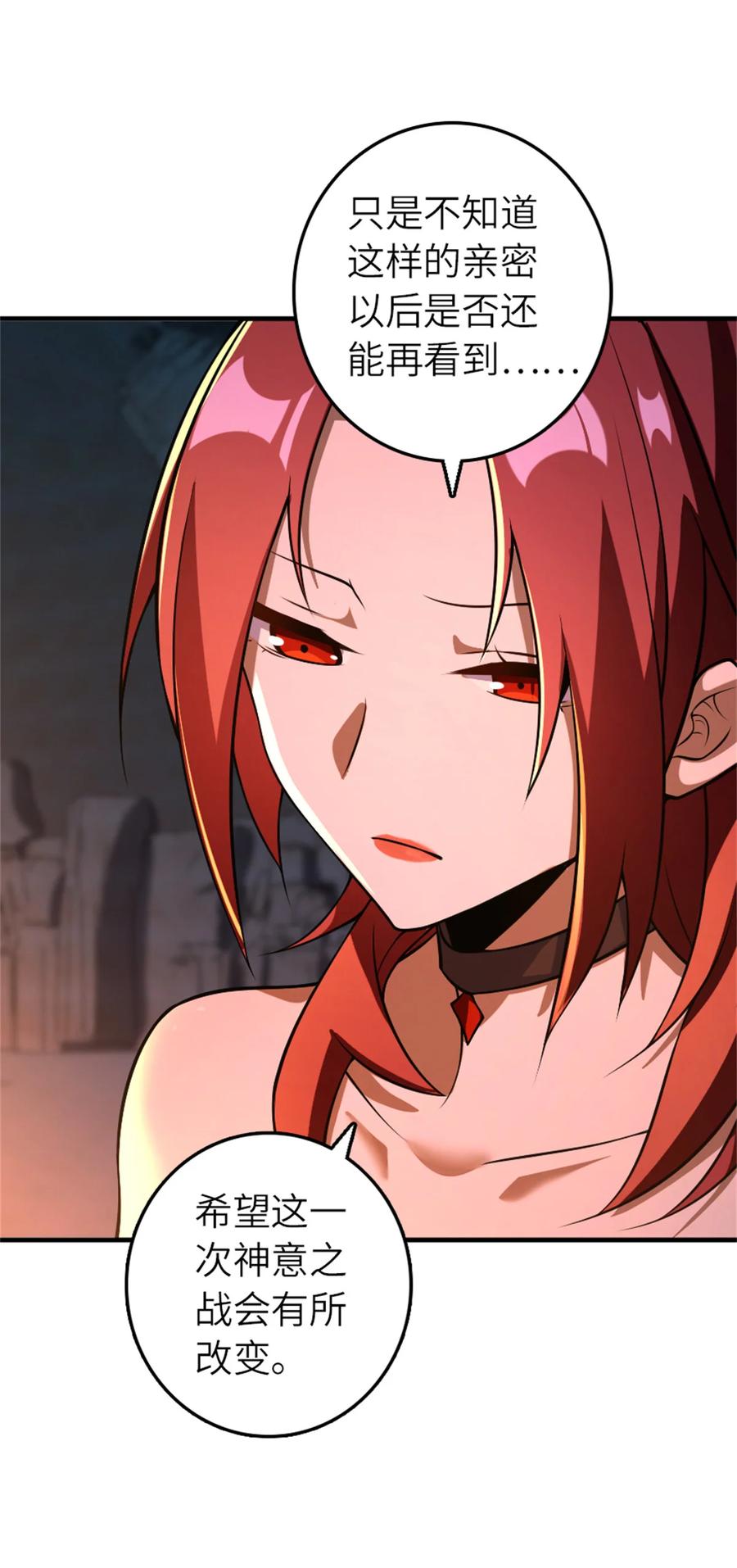 放开那个女巫 578 蛮荒的夜 第26页