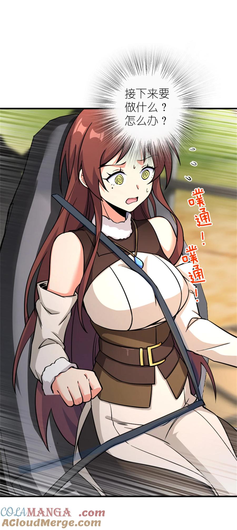 放开那个女巫 579 滑翔之翼 第27页