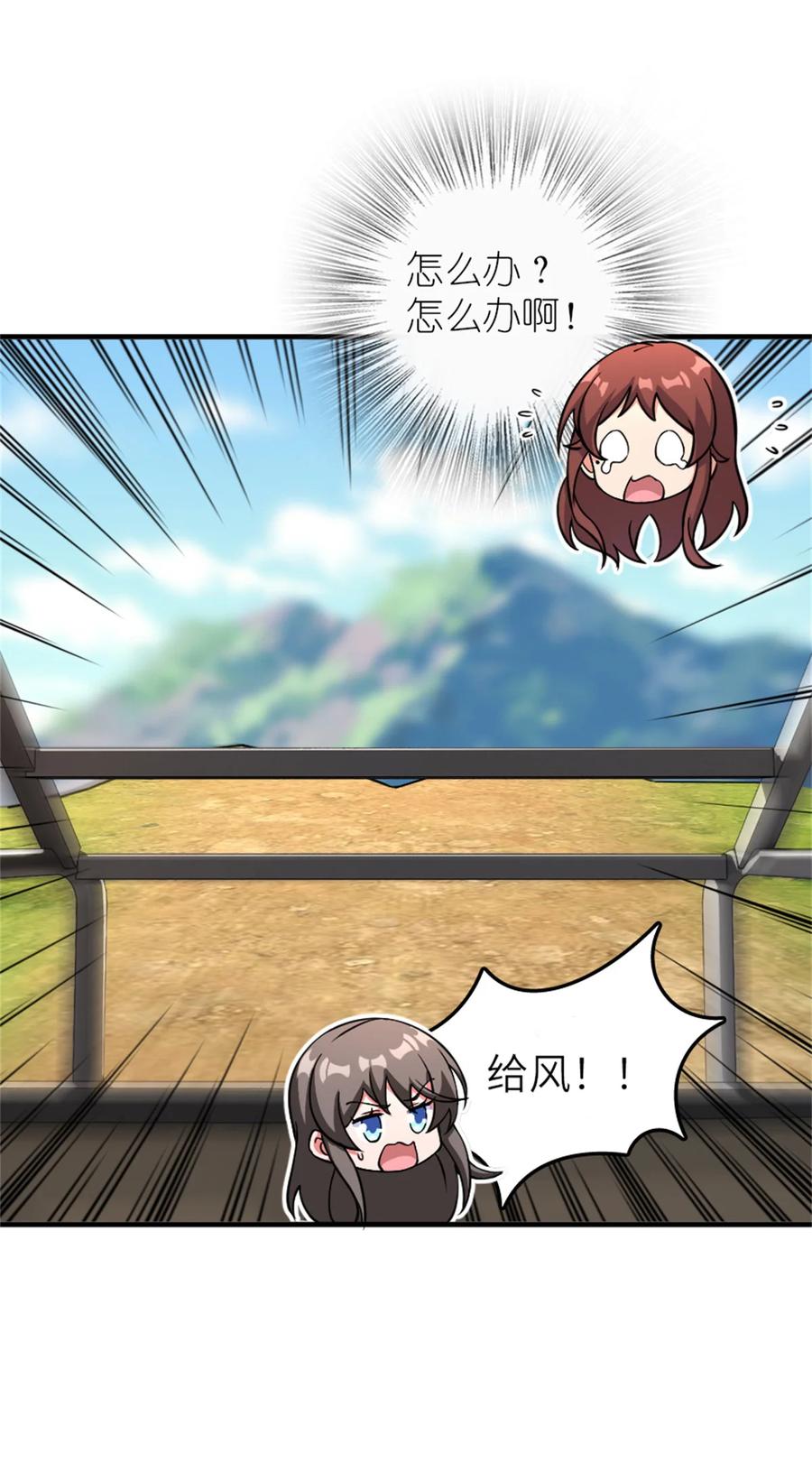 放开那个女巫 579 滑翔之翼 第28页