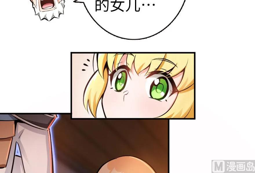放开那个女巫 56 活下来，好吗？ 第11页