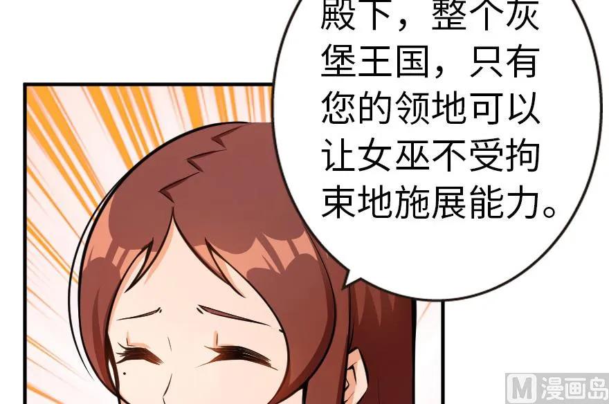 放开那个女巫 56 活下来，好吗？ 第59页