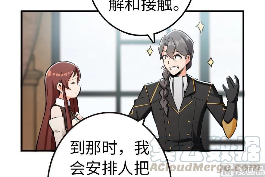 放开那个女巫 56 活下来，好吗？ 第64页