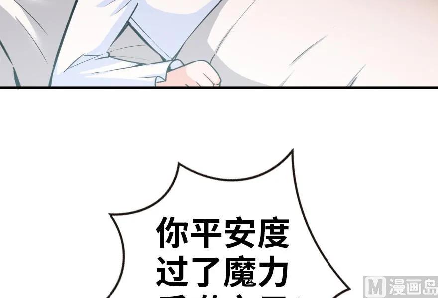 放开那个女巫 56 活下来，好吗？ 第47页