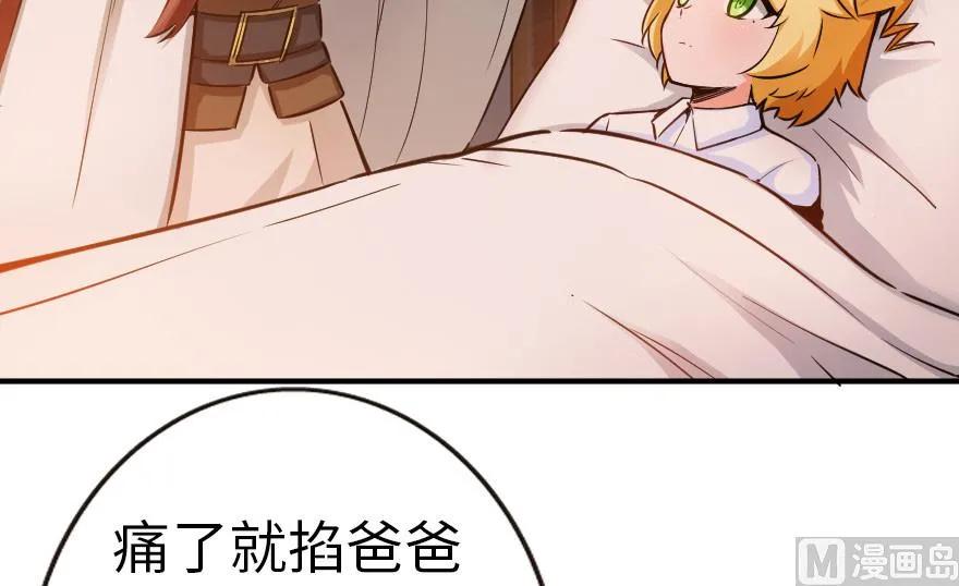放开那个女巫 56 活下来，好吗？ 第3页