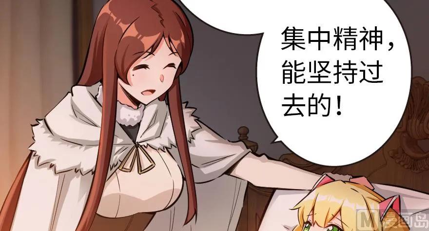 放开那个女巫 56 活下来，好吗？ 第2页