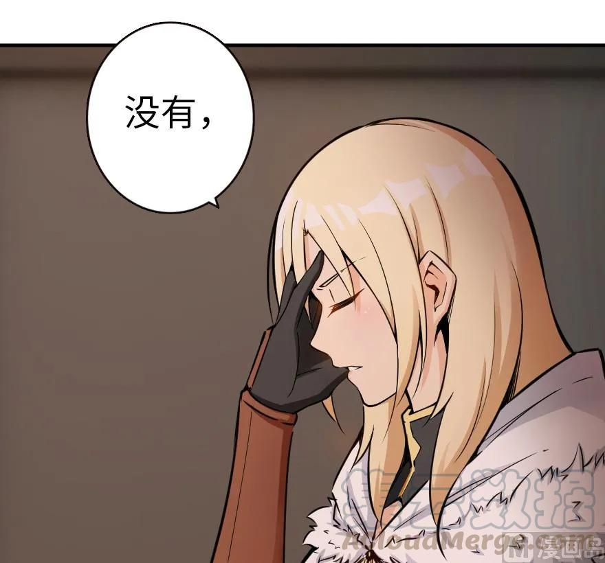 放开那个女巫 56 活下来，好吗？ 第32页