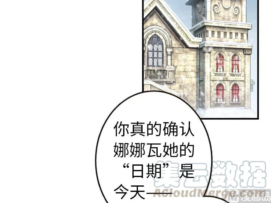 放开那个女巫 56 活下来，好吗？ 第52页