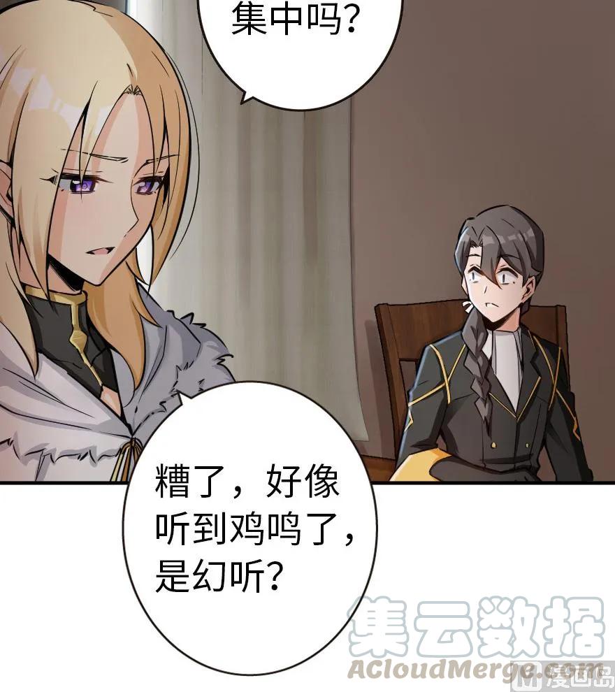 放开那个女巫 56 活下来，好吗？ 第36页
