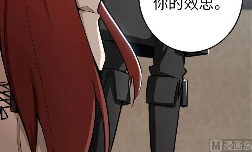 放开那个女巫 56 活下来，好吗？ 第75页