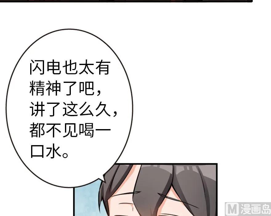 放开那个女巫 56 活下来，好吗？ 第27页