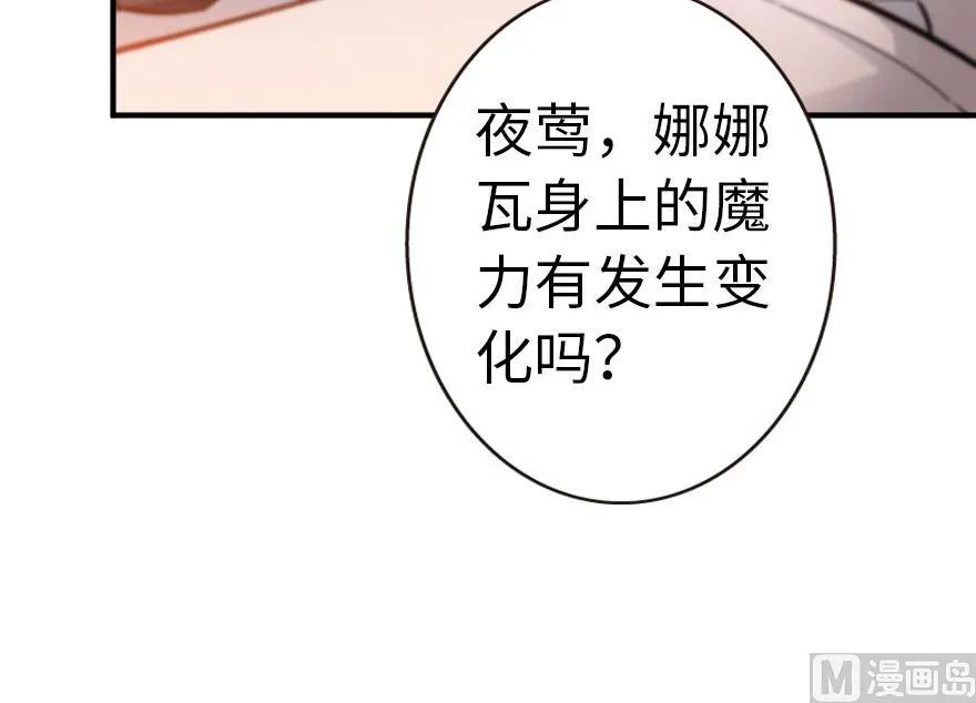 放开那个女巫 56 活下来，好吗？ 第31页
