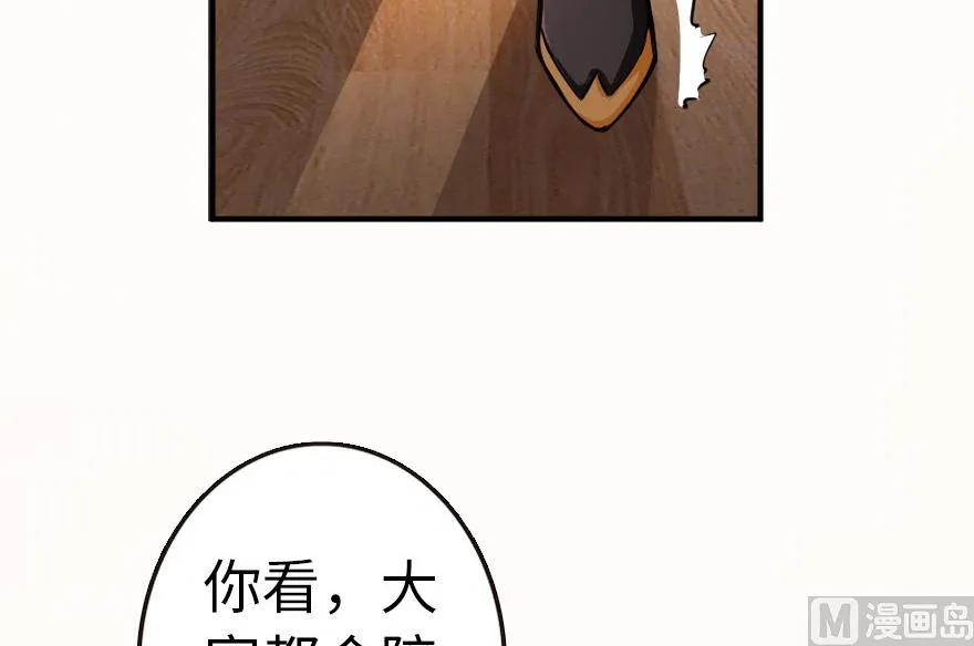 放开那个女巫 56 活下来，好吗？ 第14页