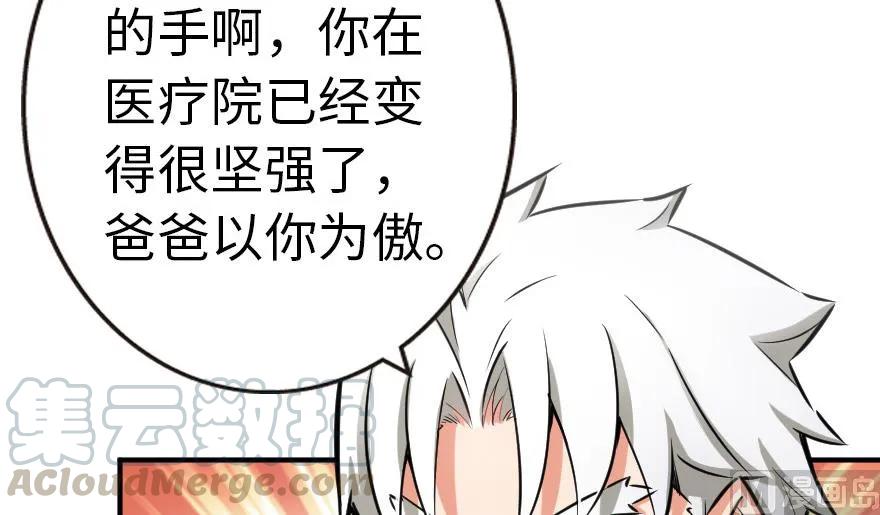 放开那个女巫 56 活下来，好吗？ 第4页