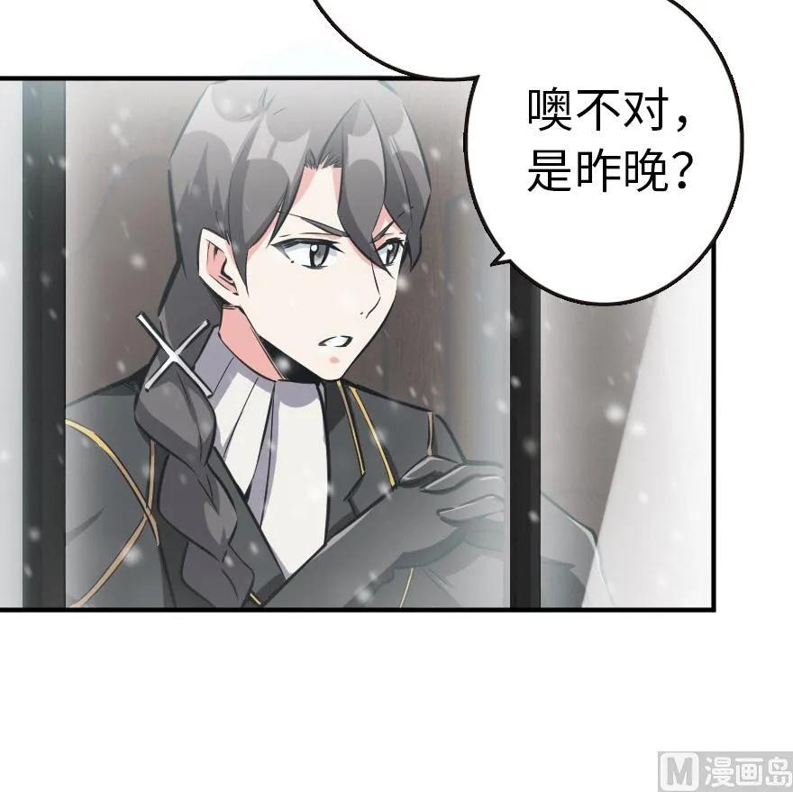 放开那个女巫 56 活下来，好吗？ 第53页