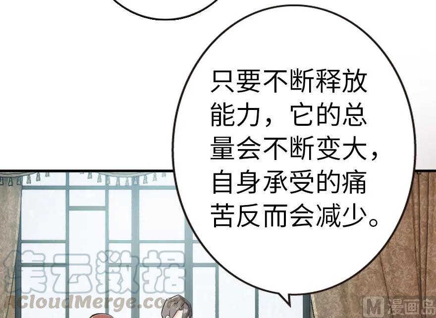 放开那个女巫 56 活下来，好吗？ 第56页