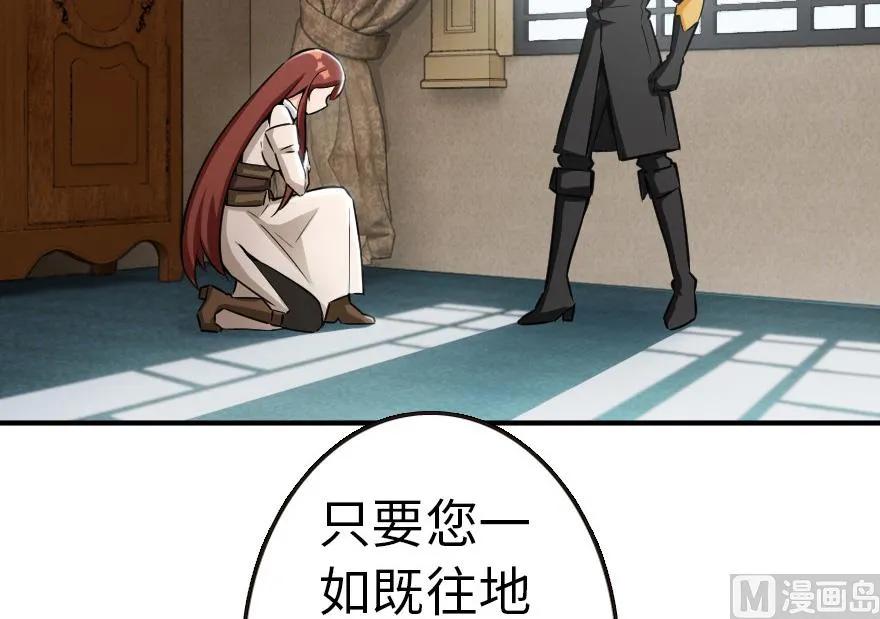 放开那个女巫 56 活下来，好吗？ 第69页