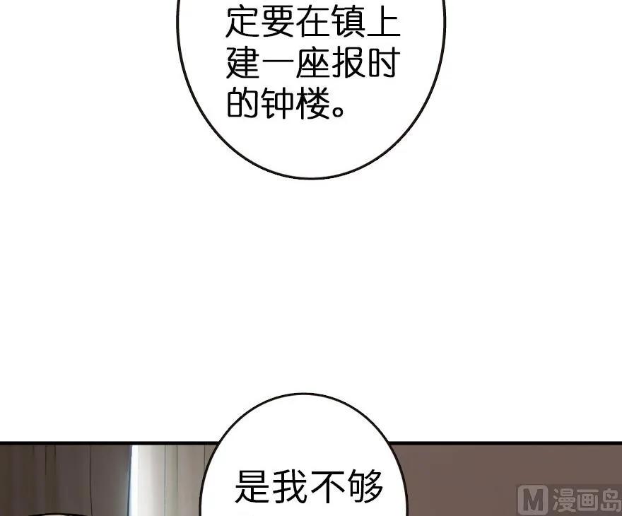 放开那个女巫 56 活下来，好吗？ 第35页