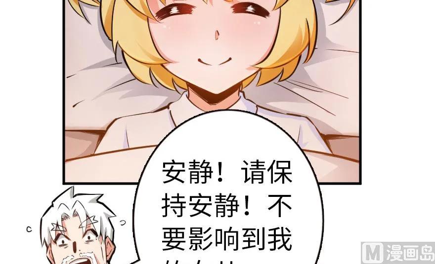 放开那个女巫 56 活下来，好吗？ 第10页