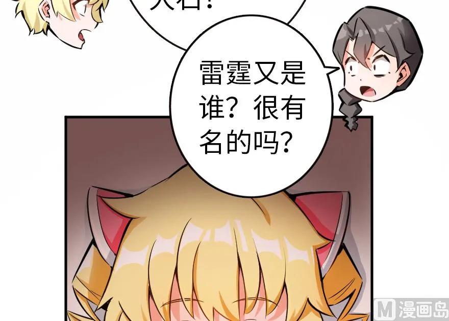 放开那个女巫 56 活下来，好吗？ 第9页