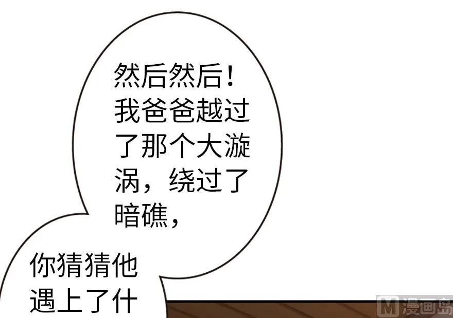 放开那个女巫 56 活下来，好吗？ 第29页