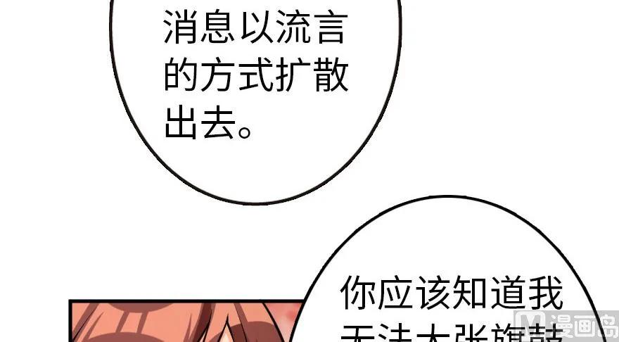 放开那个女巫 56 活下来，好吗？ 第65页