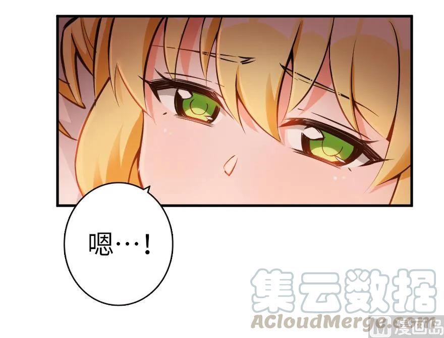 放开那个女巫 56 活下来，好吗？ 第20页