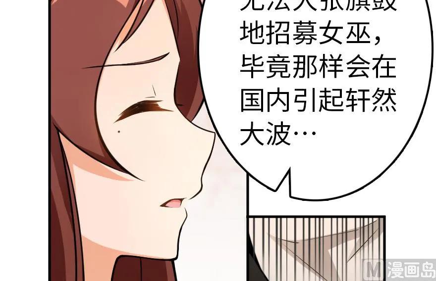 放开那个女巫 56 活下来，好吗？ 第66页