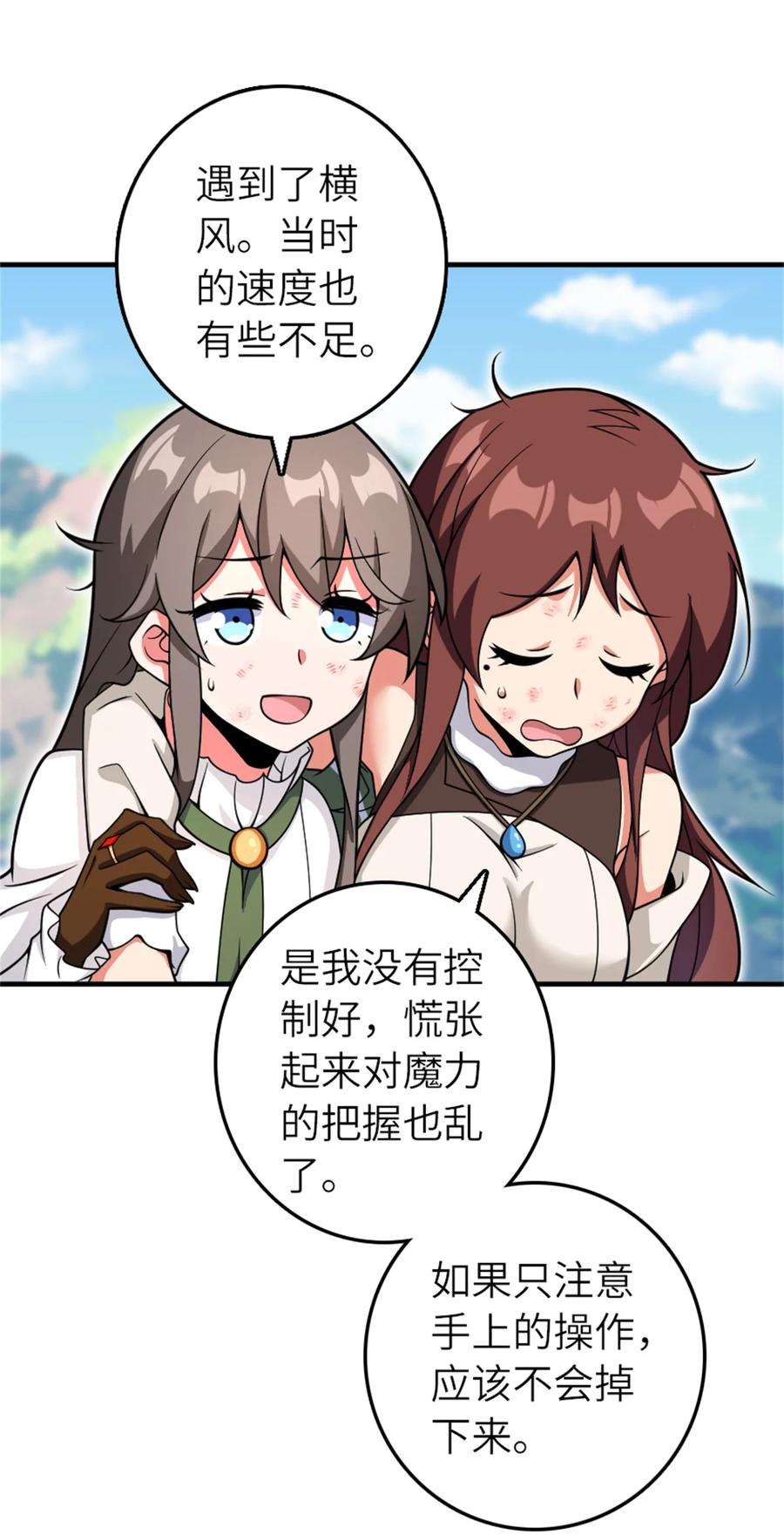 放开那个女巫 580 另一种天才 第8页