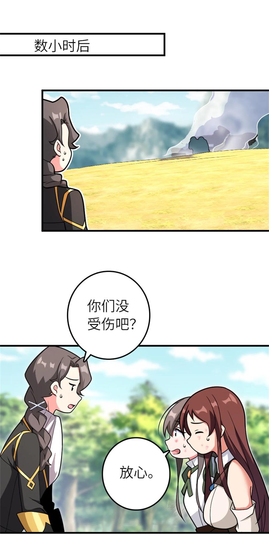 放开那个女巫 580 另一种天才 第2页