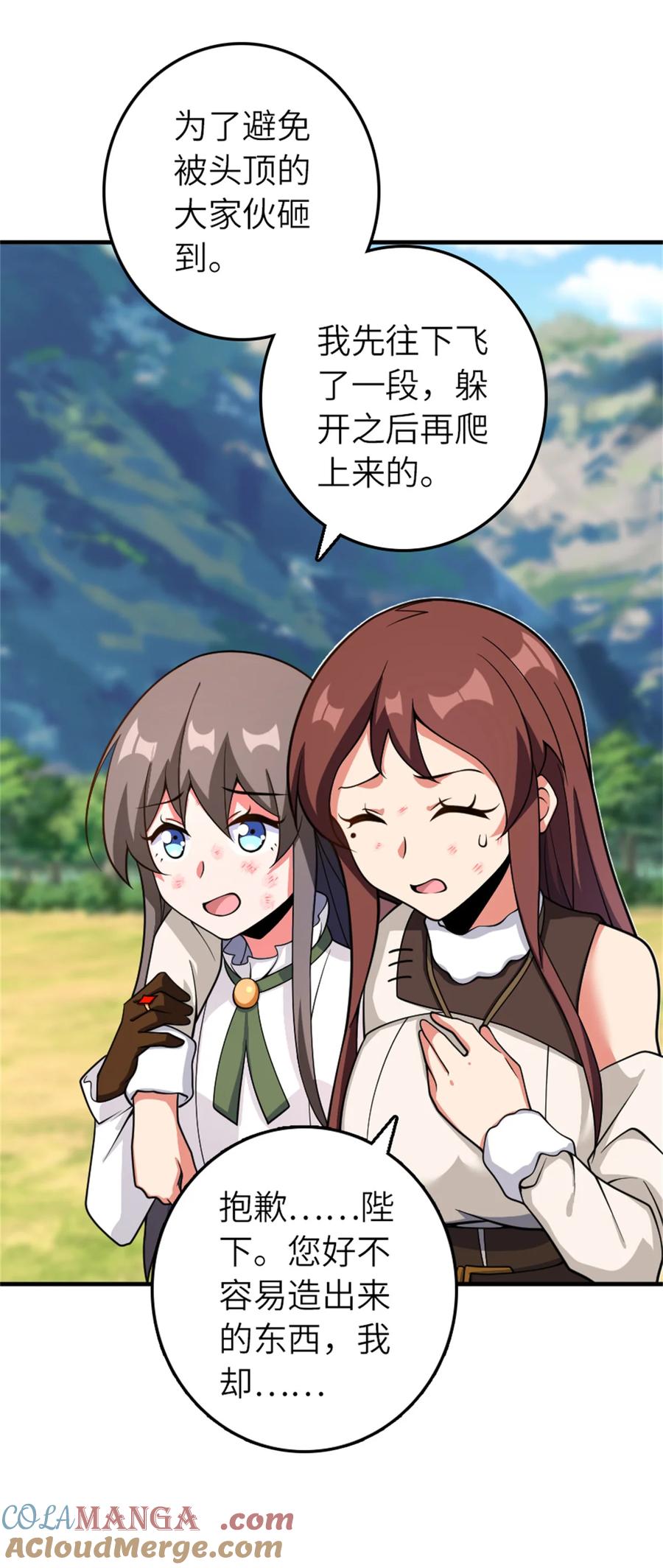 放开那个女巫 580 另一种天才 第3页