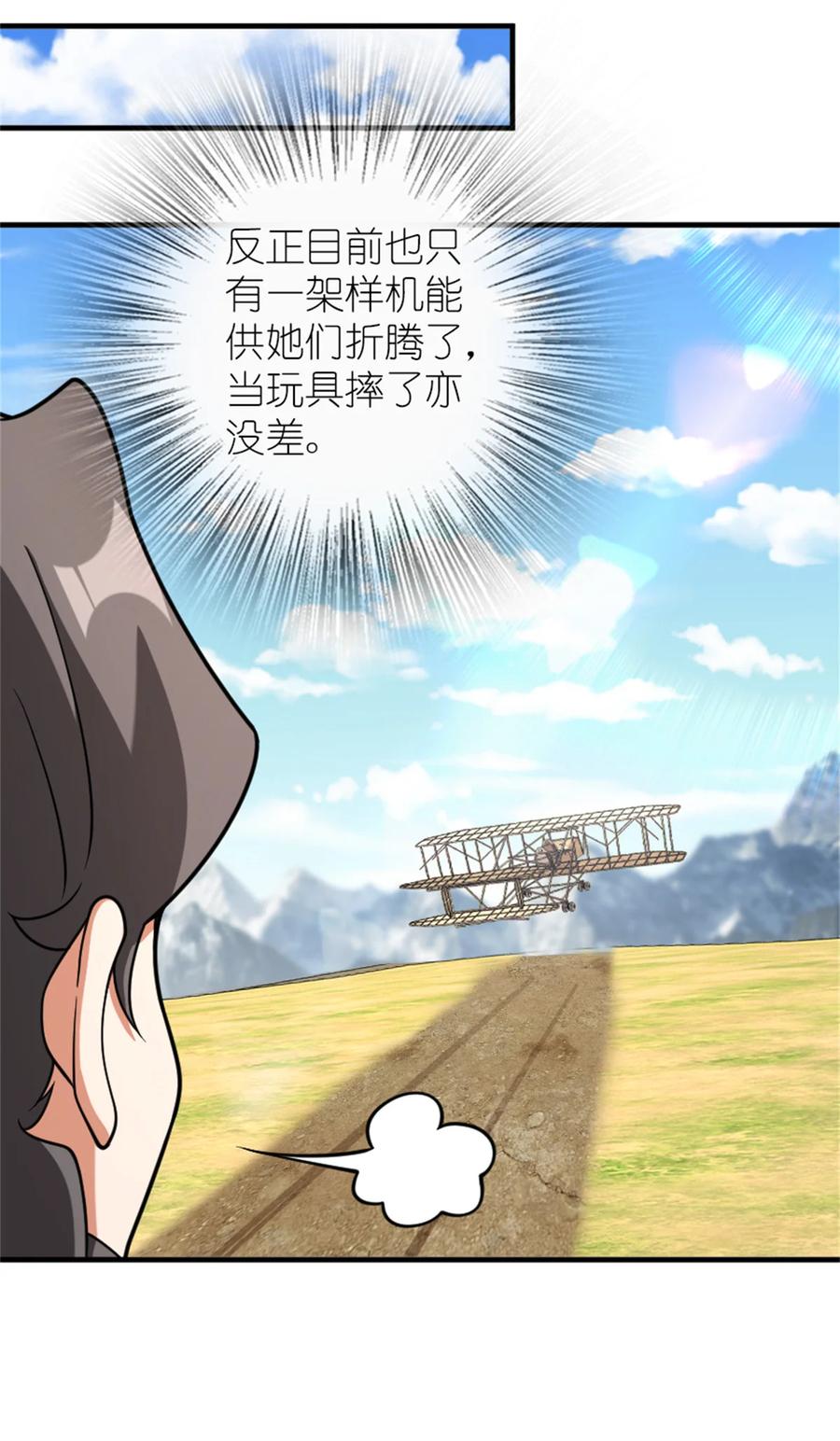 放开那个女巫 580 另一种天才 第13页