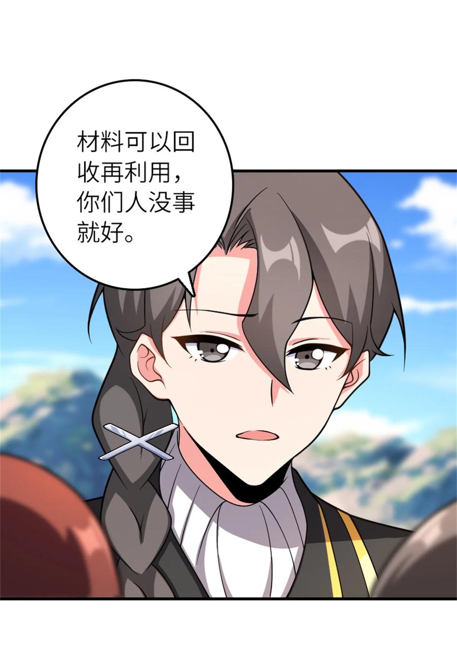 放开那个女巫 580 另一种天才 第4页