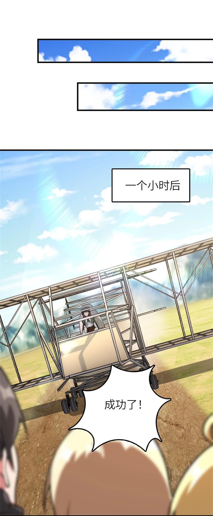 放开那个女巫 580 另一种天才 第23页