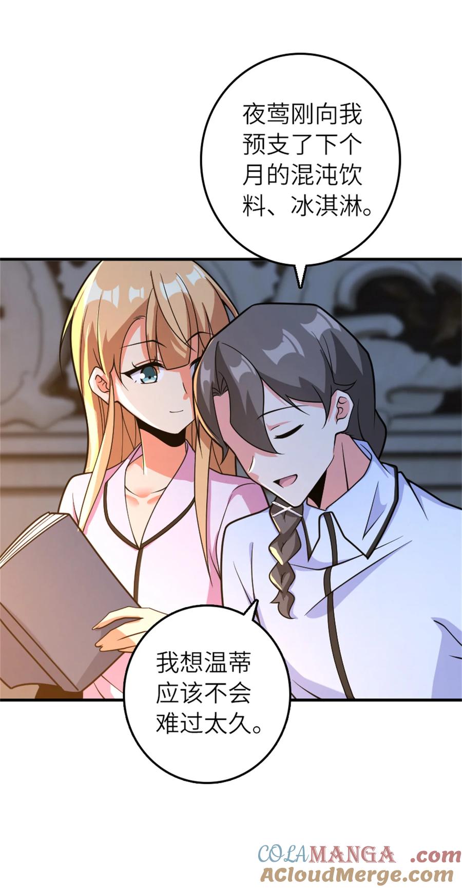 放开那个女巫 580 另一种天才 第27页