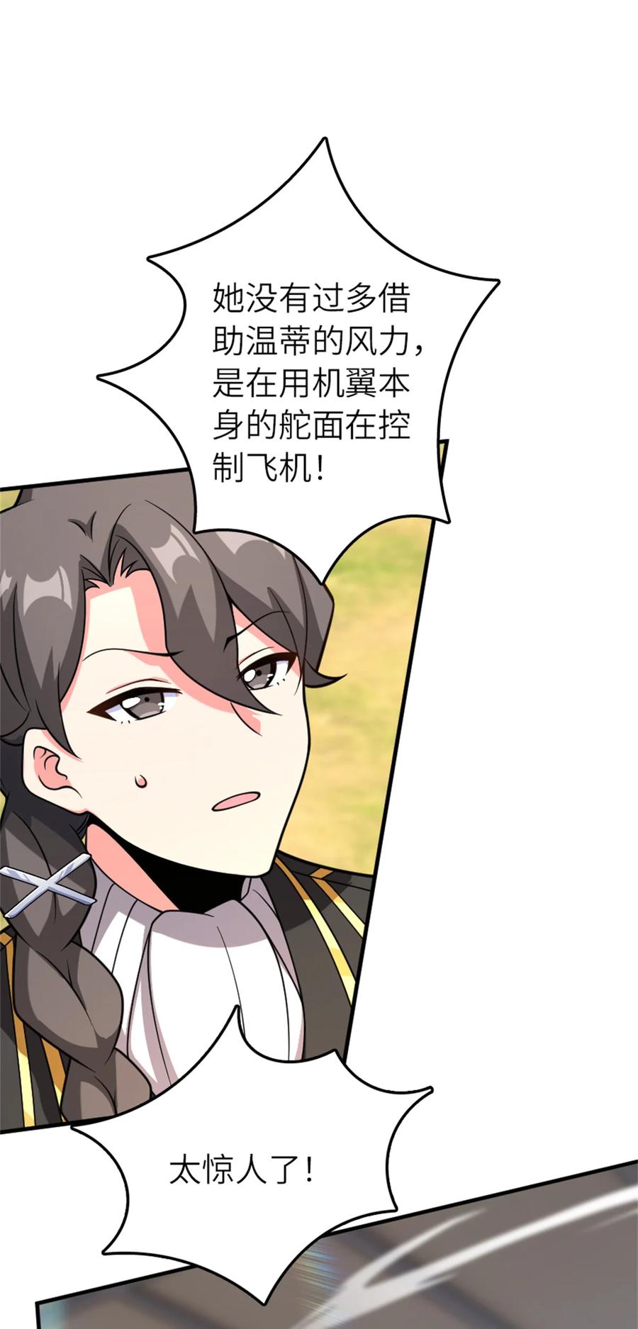 放开那个女巫 580 另一种天才 第17页