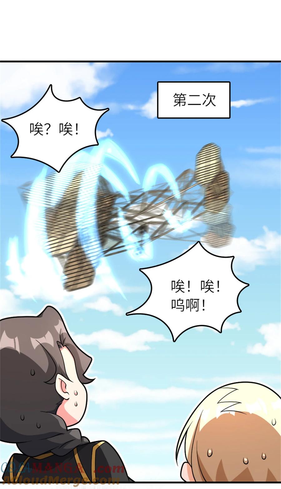 放开那个女巫 580 另一种天才 第6页