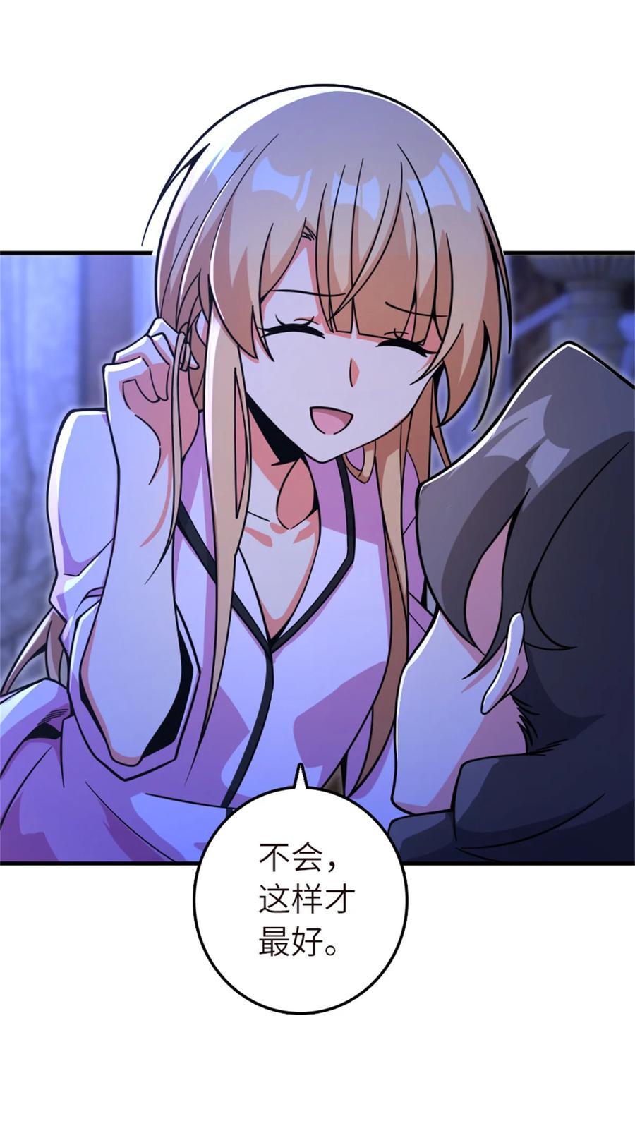 放开那个女巫 580 另一种天才 第43页