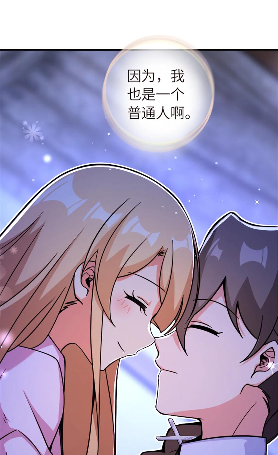 放开那个女巫 580 另一种天才 第44页