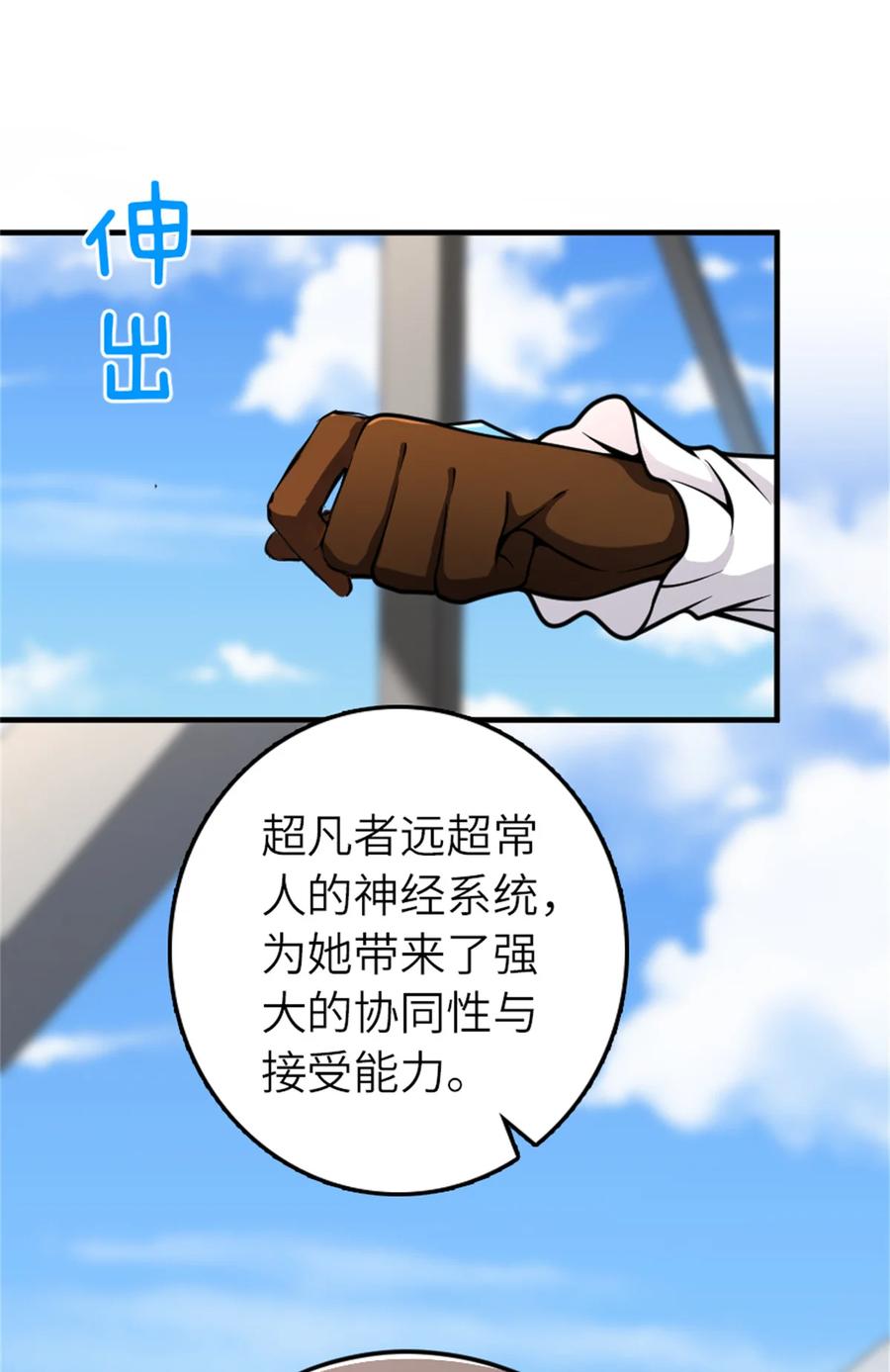 放开那个女巫 580 另一种天才 第19页