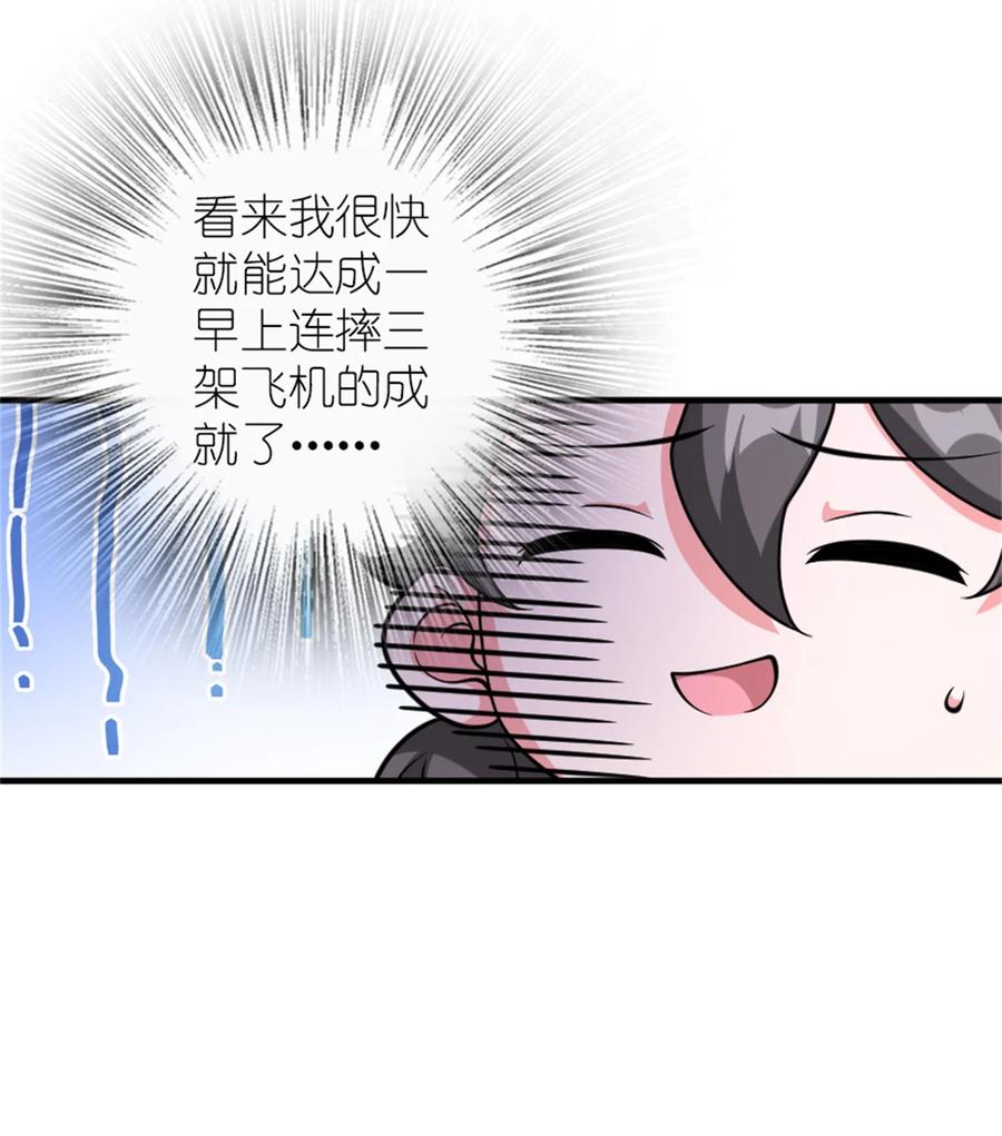 放开那个女巫 580 另一种天才 第7页