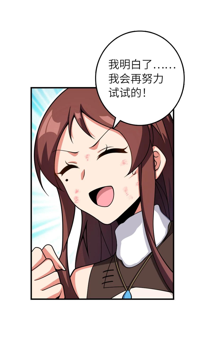 放开那个女巫 580 另一种天才 第5页