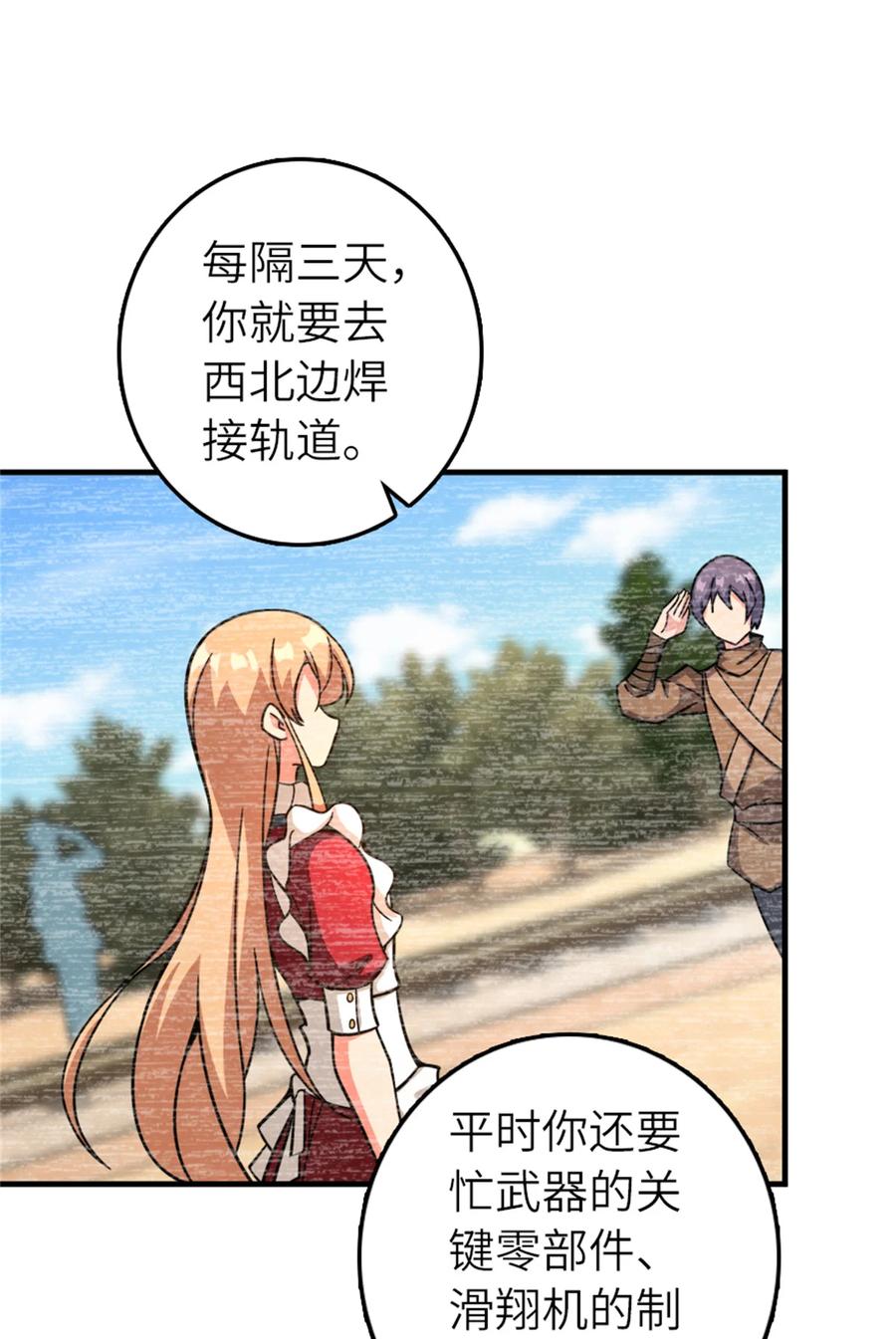 放开那个女巫 580 另一种天才 第29页