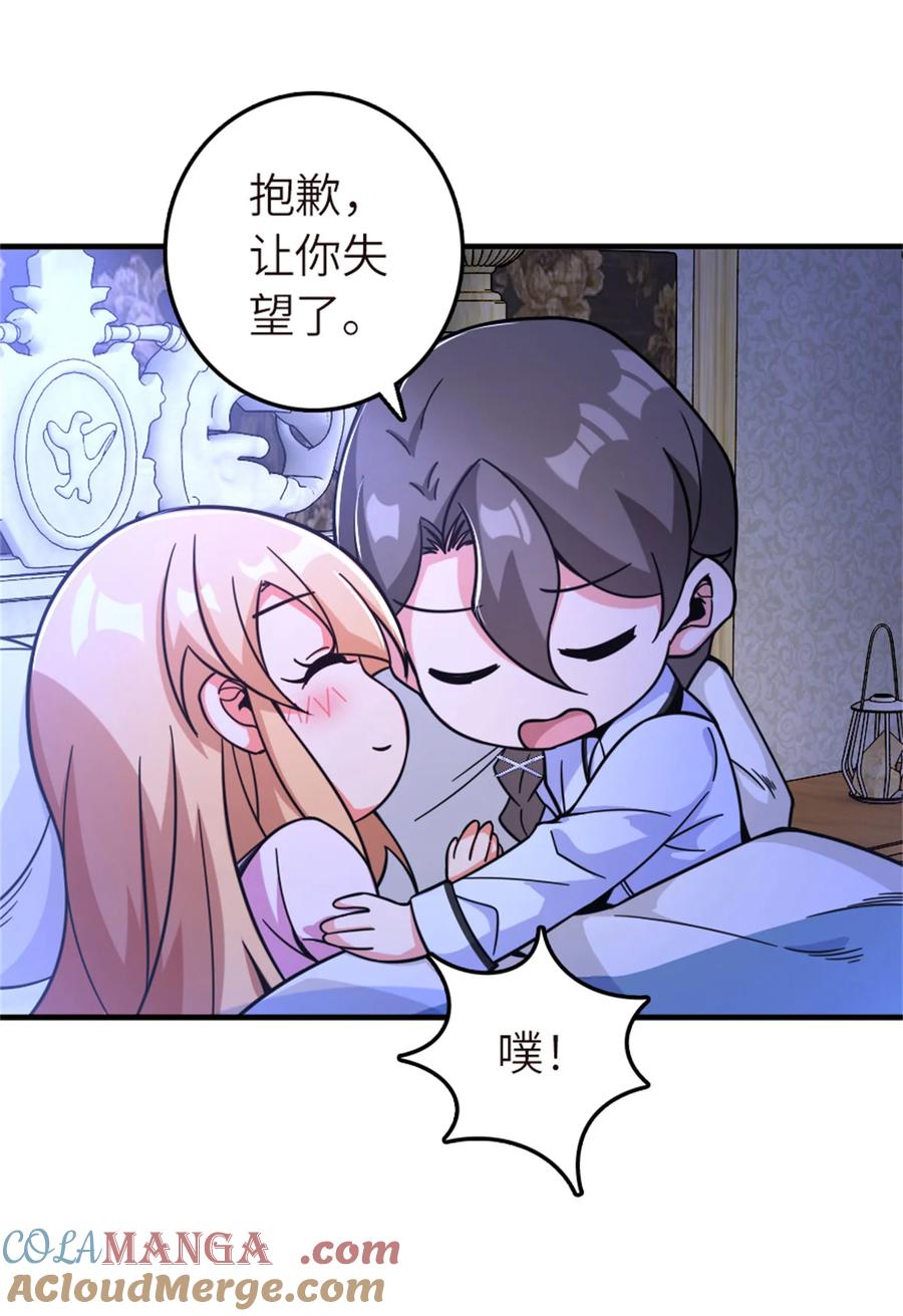 放开那个女巫 580 另一种天才 第42页