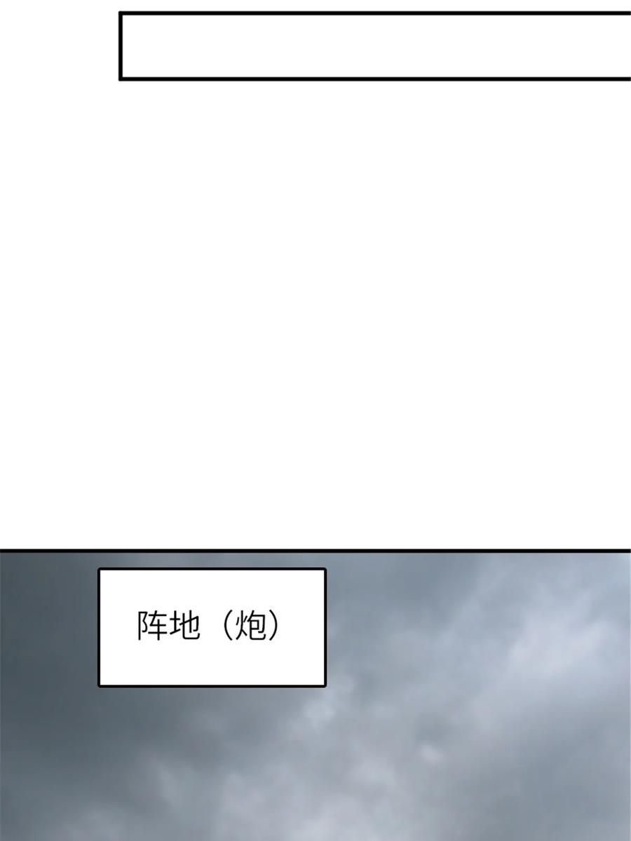 放开那个女巫 582 强袭 第36页