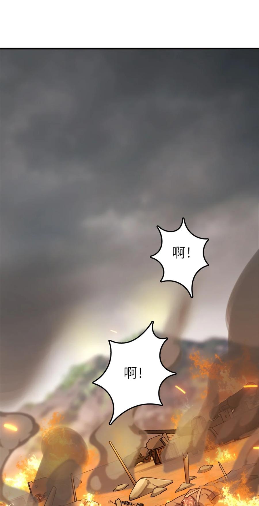 《放开那个女巫》583 怒响 第8页