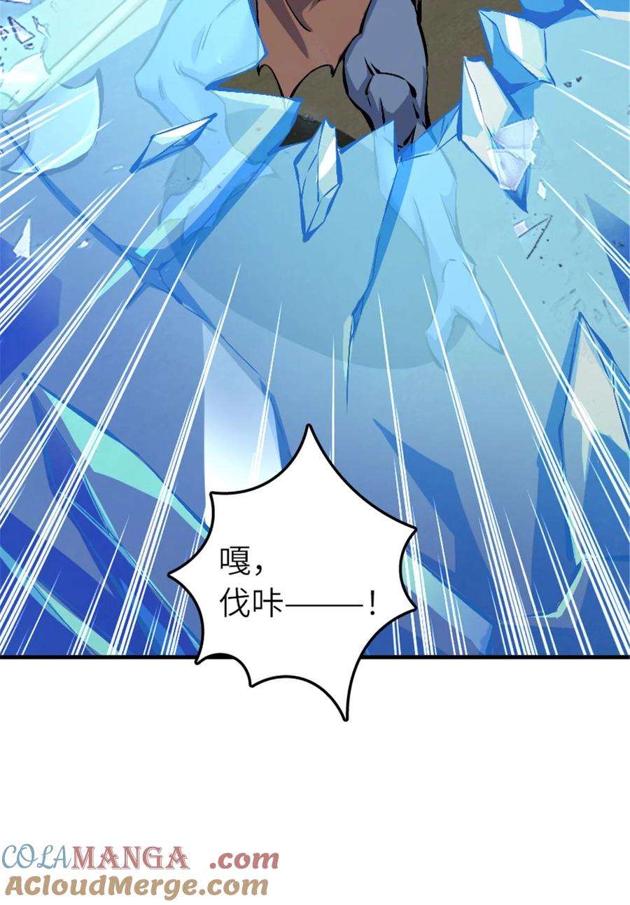 《放开那个女巫》583 怒响 第46页