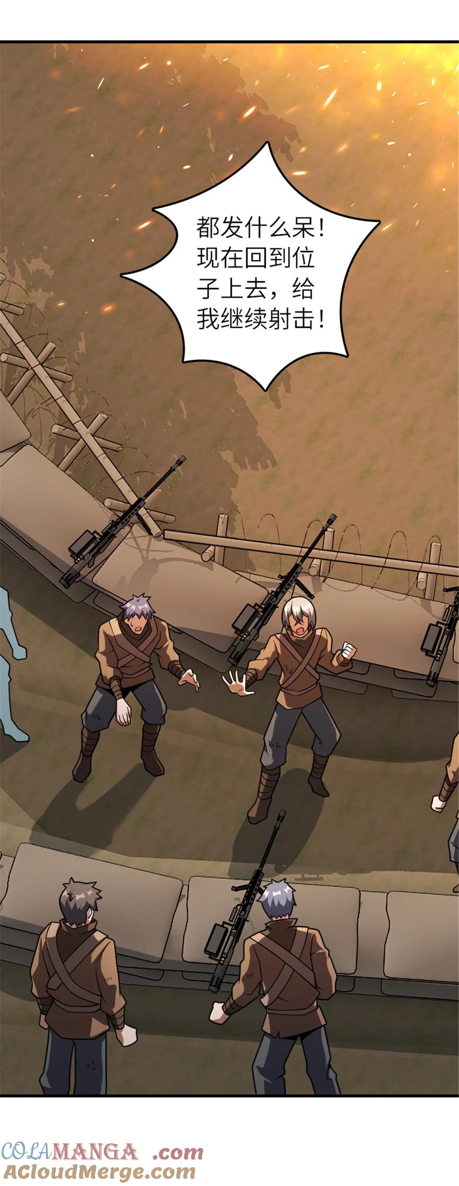 《放开那个女巫》583 怒响 第13页
